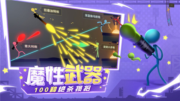 逗斗火柴人安卓版（逗斗火柴人光剑教学指南） 第1张