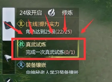剑侠世界三贴吧官网（剑侠世界3新手第一天开荒攻略） 第4张