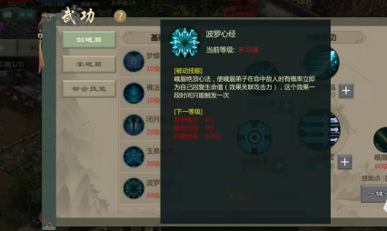 剑网1归来哪个职业输出高点（剑网1归来pk门派推荐） 第4张