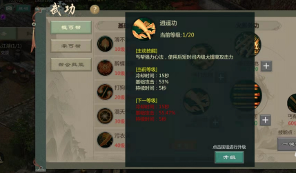 剑网1归来哪个职业输出高点（剑网1归来pk门派推荐） 第3张