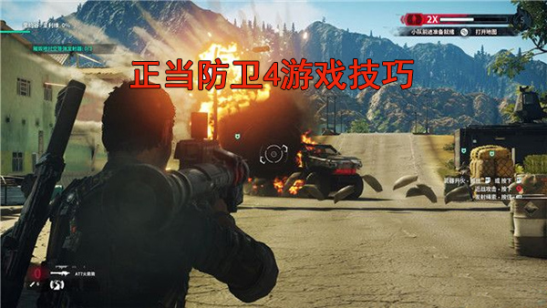 正当防卫4游戏攻略视频在线观看（正当防卫4游戏技巧） 第1张