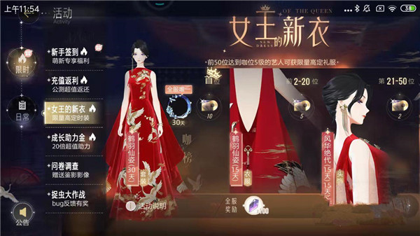 绝对演绎攻略对象（绝对演绎女王新衣如何获得） 第1张