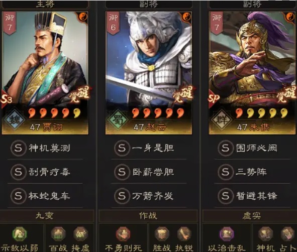 三国志战略版sp朱儁搭配（三国志战略版SP朱儁三势阵阵容搭配攻略） 第2张