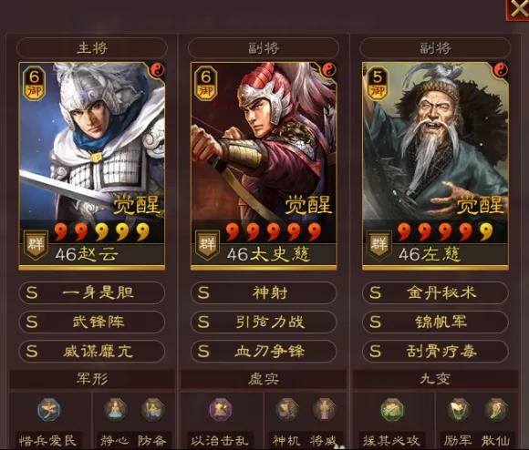 三国志战略版武锋阵最新（三国志战略版武锋群弓阵容搭配推荐） 第2张