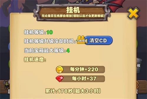 勇者试炼合成宝箱怎么升级快（勇者试炼合成宝箱怎么升级） 第2张