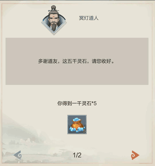 太古仙尊机缘在哪（太古仙尊机缘攻略） 第2张