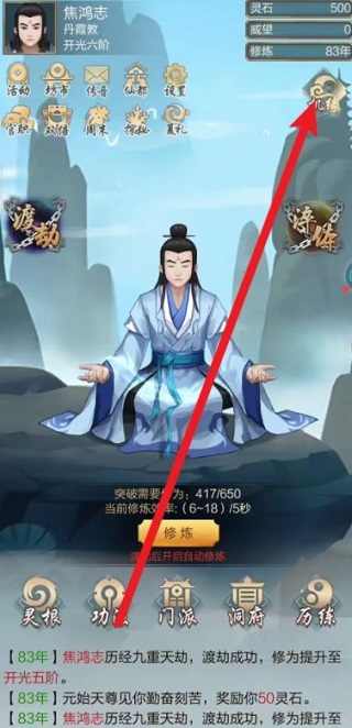 太古仙尊机缘在哪（太古仙尊机缘攻略） 第3张