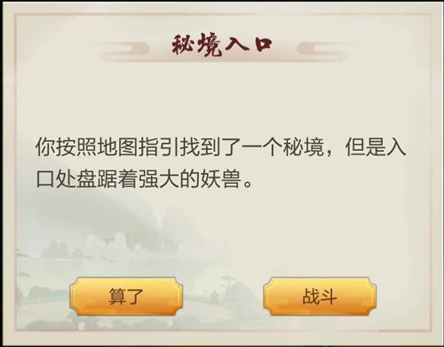 太古仙尊洞天在哪里（太古仙尊洞真墟攻略） 第6张