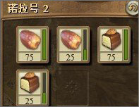 纪元2205（纪元1404复制资源攻略） 第5张