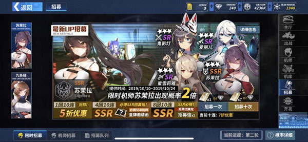 重装战姬招募时间wiki（重装战姬招募技巧） 第2张