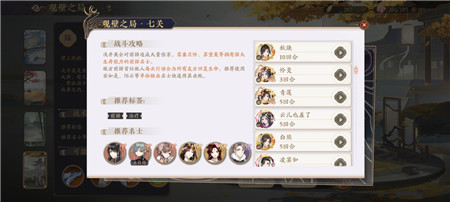 花亦山心之月搭配阵容（花亦山心之月四艺七低配打法攻略） 第2张