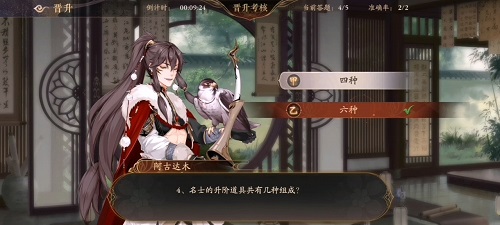花亦山心之月角色都有谁（花亦山心之月四象贤才答案分享） 第5张