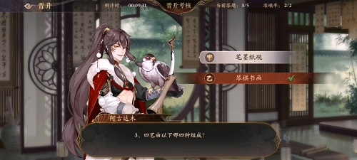 花亦山心之月角色都有谁（花亦山心之月四象贤才答案分享） 第4张