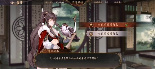 花亦山心之月角色都有谁（花亦山心之月四象贤才答案分享） 第3张