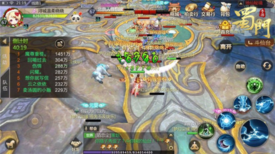 蜀门手游仙府布置图（蜀门手游斗仙台攻略详解） 第6张