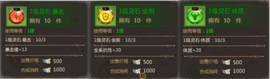 蜀门仙禽装备怎么搭配（蜀门手游仙禽攻略详解） 第8张