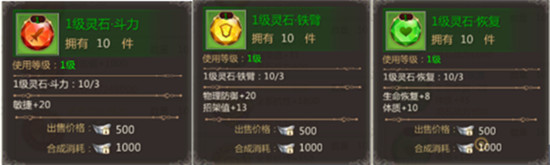 蜀门仙禽装备怎么搭配（蜀门手游仙禽攻略详解） 第9张