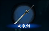 天命奇御剑武器获得（天命奇御2剑武器有哪些） 第4张