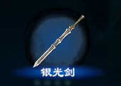 天命奇御剑武器获得（天命奇御2剑武器有哪些） 第3张