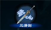 天命奇御剑武器获得（天命奇御2剑武器有哪些） 第5张