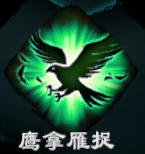 《天命奇御2》（天命奇御2全武学招式属性汇总） 第4张