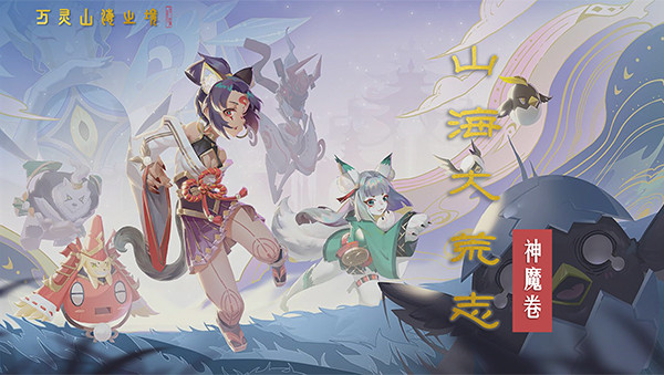 万灵山海之境手游（万灵山海之境沫璃人物介绍） 第3张