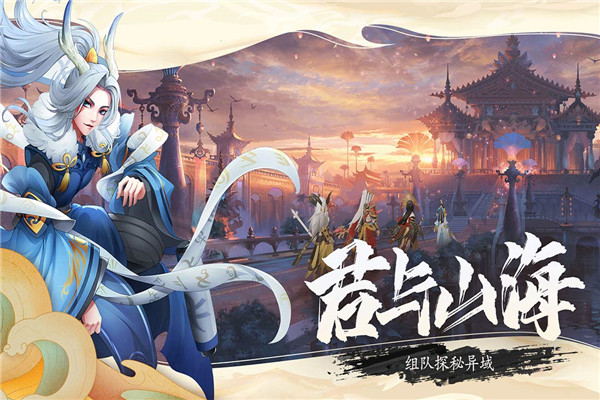 万灵山海之境官网（万灵山海之境新手升级攻略） 第1张