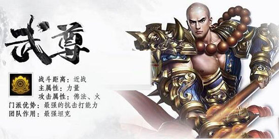 蜀门手游选什么职业好（蜀门手游新手选什么职业） 第2张