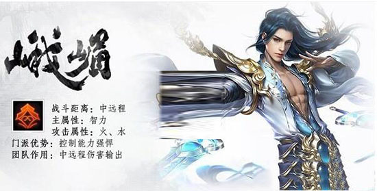蜀门手游选什么职业好（蜀门手游新手选什么职业） 第5张