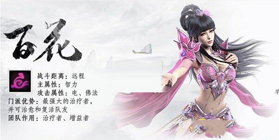 蜀门手游选什么职业好（蜀门手游新手选什么职业） 第3张
