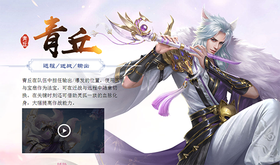 蜀门青丘装备怎么选（蜀门手游青丘激活码获得方法） 第2张