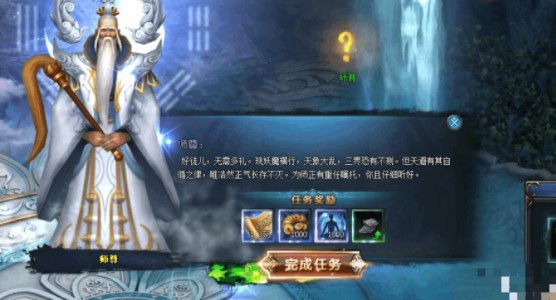 绝世仙王怎么打造3星装备（绝世仙王仙女如何强化） 第3张