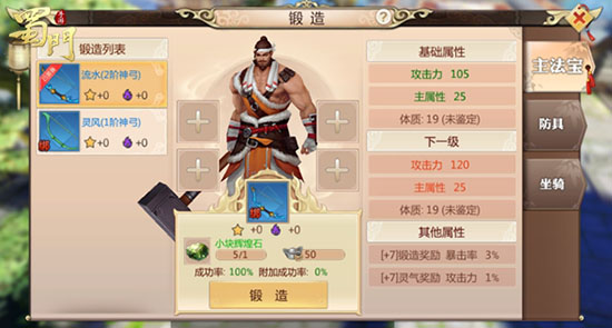 蜀门手游什么颜色装备最好（蜀门手游装备进阶攻略） 第2张