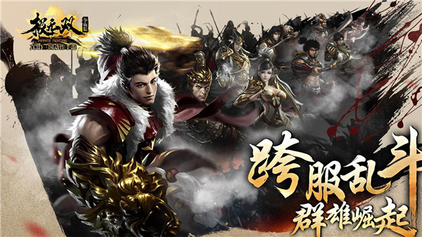 极无双培养（极无双装备洗练攻略） 第1张