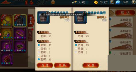 极无双培养（极无双装备洗练攻略） 第5张