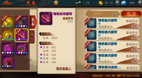 极无双培养（极无双装备洗练攻略） 第3张
