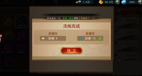 极无双培养（极无双装备洗练攻略） 第7张