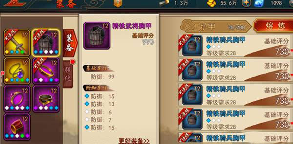 极无双培养（极无双装备洗练攻略） 第9张