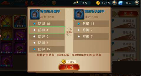 极无双培养（极无双装备洗练攻略） 第6张