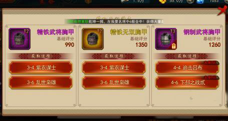 极无双培养（极无双装备洗练攻略） 第10张