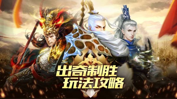 极无双出奇制胜视频（极无双出奇制胜超详细玩法攻略） 第1张