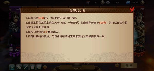 极无双出奇制胜视频（极无双出奇制胜超详细玩法攻略） 第3张