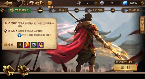 极无双出奇制胜视频（极无双出奇制胜超详细玩法攻略） 第4张