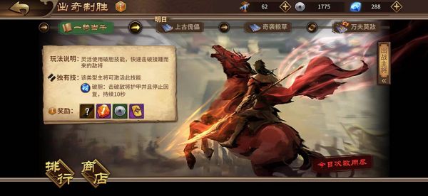 极无双出奇制胜视频（极无双出奇制胜超详细玩法攻略） 第6张