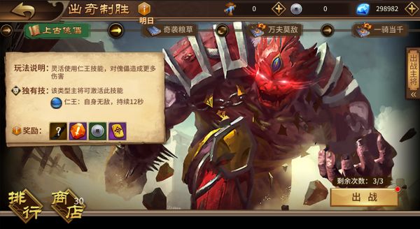 极无双出奇制胜视频（极无双出奇制胜超详细玩法攻略） 第10张
