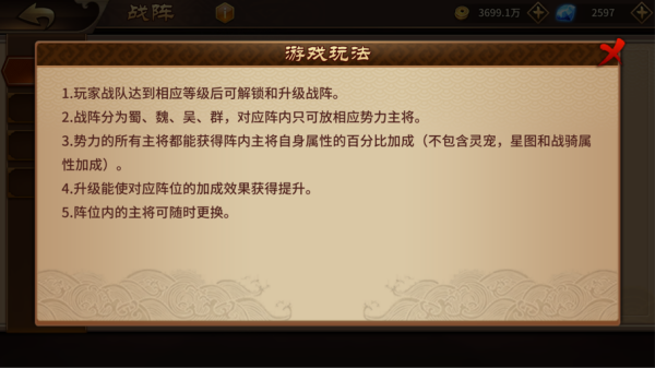 极无双战马培养（极无双战阵攻略分析） 第3张