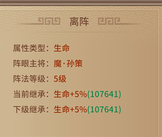 极无双战马培养（极无双战阵攻略分析） 第4张