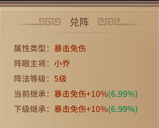 极无双战马培养（极无双战阵攻略分析） 第6张