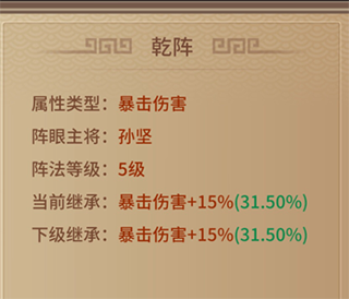 极无双战马培养（极无双战阵攻略分析） 第7张