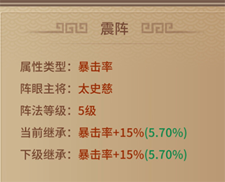 极无双战马培养（极无双战阵攻略分析） 第10张
